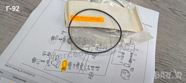 A0179972448**NEU**Mercedes Benz**УПЛЪТНЕНИЕТО ЗА ПОМПАТА НА ХИДРАВЛИКА**, снимка 3 - Части - 52000365