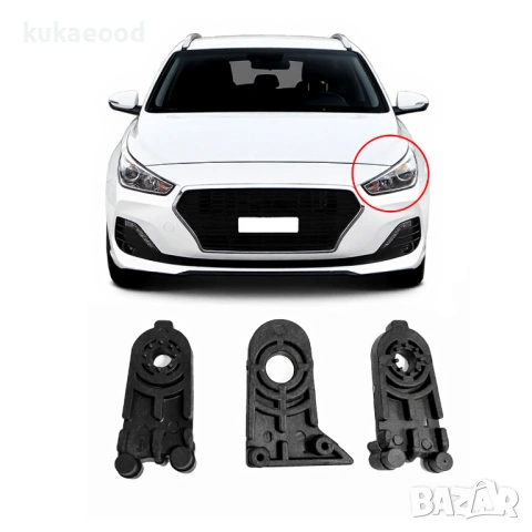 Комплект щипки за захващане на фар за Hyundai i30 MK3, снимка 3 - Части - 54199388