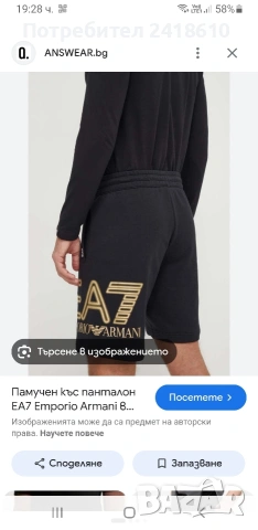 Emporio Armani EA7 Cotton Short Mens Size M НОВО! ОРИГИНАЛ! Мъжки Къси Панталони!, снимка 2 - Къси панталони - 54151837