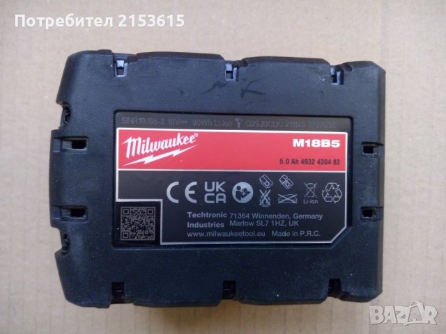 оригинална нова milwaukee 18v М18 5.0ah M18B5 батерия в кутия, снимка 5 - Други инструменти - 42315453