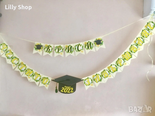 ТАБЛА И БАНЕРИ ЗА АБИТУРИЕНТСКИ БАЛ | СТИЛНА ДЕКОРАЦИЯ ЗА НЕЗАБРАВИМ ДЕН, снимка 15 - Други - 54224440