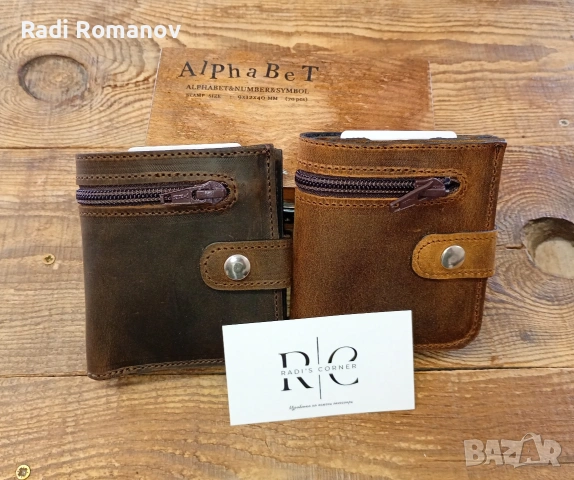 Ръчно изработени кожени портфейли 