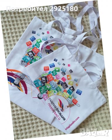 Чанта , торба Подарявам , снимка 3 - Чанти - 38190892