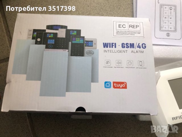 Алармена система, снимка 4 - Други - 44141624