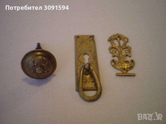 Три стари месингови обкови за мебели, снимка 1