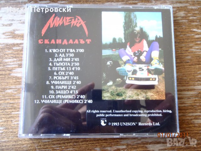 Ретро CD, Аудио- и Видеокасети с Музика – чисто нови и използвани., снимка 7 - Други - 31218230