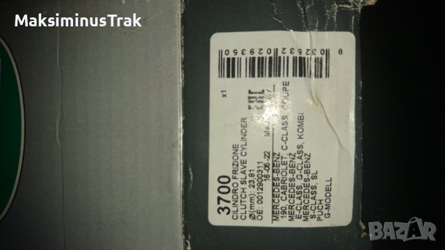 Съединител на Мерцедес, помпа! , снимка 3 - Части - 39803041