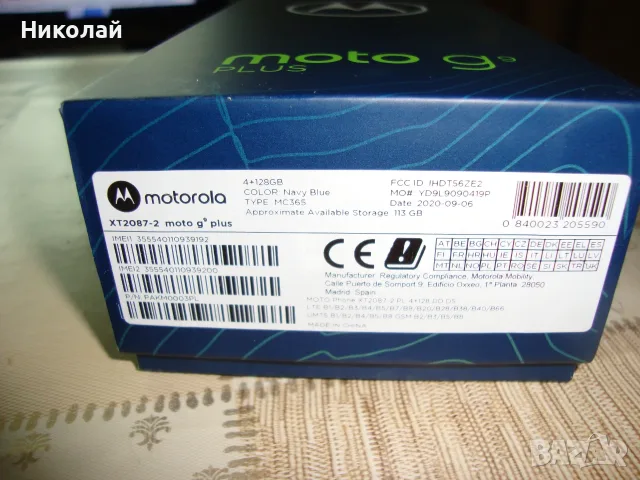 motorola moto g9 plys, снимка 5 - Motorola - 56488190