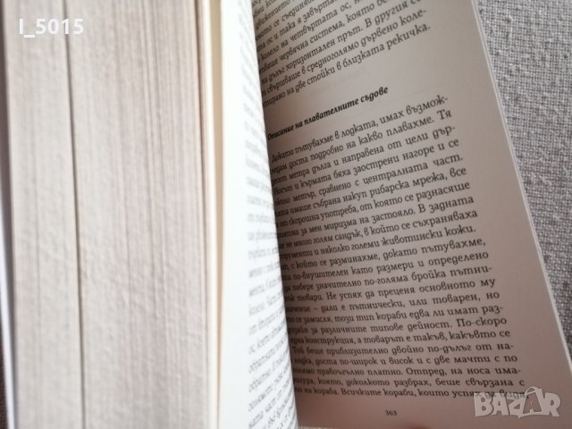 "Реална виртуалност" - Константин Дилянов (българско фентъзи), снимка 4 - Художествена литература - 37949280