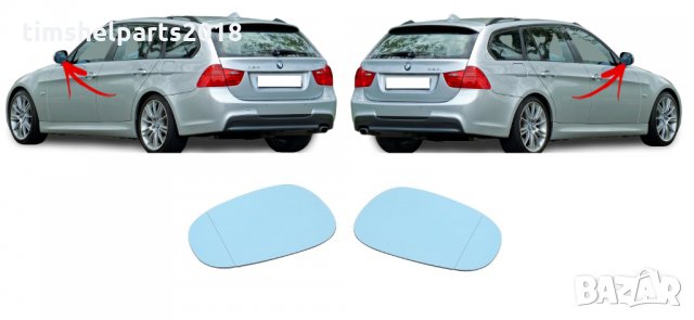 Стъкло за огледало синьо за BMW Series 3 E90/E91 2008-2013 Шоф. или Пасаж. страна, снимка 1 - Аксесоари и консумативи - 32110024