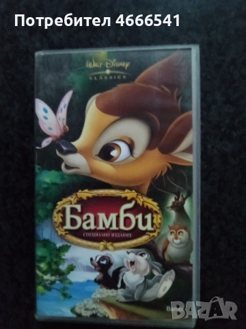 Продавам видеокасети цена 13.69 лева , снимка 15 - DVD филми - 53110394