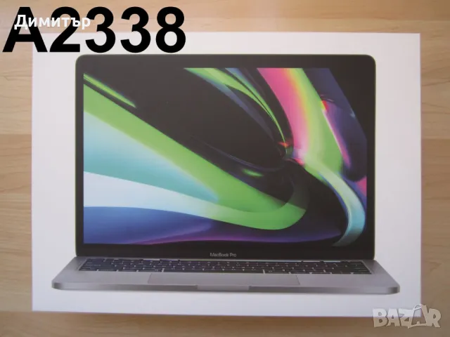 Кутии Apple MacBook Pro 13" ~ 16" - Intel, M1, M2, M3, M4