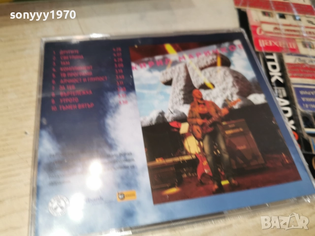 █▬█ 0 ▀█▀ КИРИЛ МАРИЧКОВ ЦД 1612251304, снимка 8 - CD дискове - 52812509