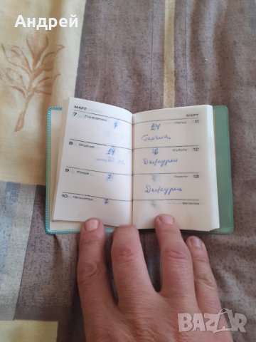 Старо тефтерче БТС, снимка 3 - Други ценни предмети - 30894056