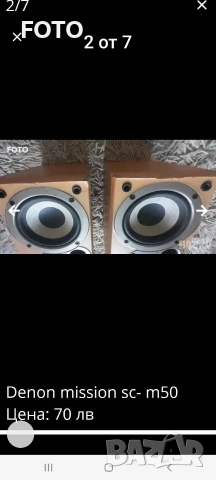Denon SC -M50, снимка 3 - Тонколони - 52827968