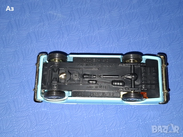 Руски модел Москвич 408 А1 1:43 Сделано в СССР Made in USSR , снимка 7 - Колекции - 53224269