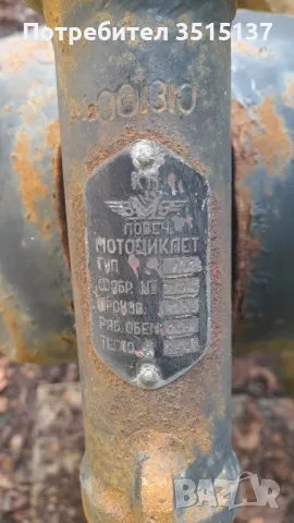 Балкан М2 250  1959 БЕЗ ДОКУМЕНТИ , снимка 4 - Мотоциклети и мототехника - 48483485