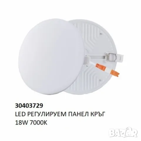 LED Регулируем Панел – Кръг, 10W / 18W / 24W / 36W (7000K), снимка 1 - Други - 48914948