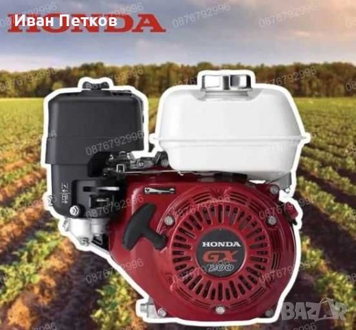 Бензинов двигател за мотофреза Honda 7,5 КС, снимка 1 - Градинска техника - 40278468