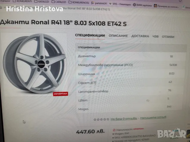 Продавам джанти Ронал 18, снимка 3 - Гуми и джанти - 55707628