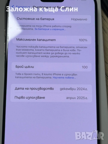 Iphone 16 pro max 256gb , снимка 5 - Apple iPhone - 52311624