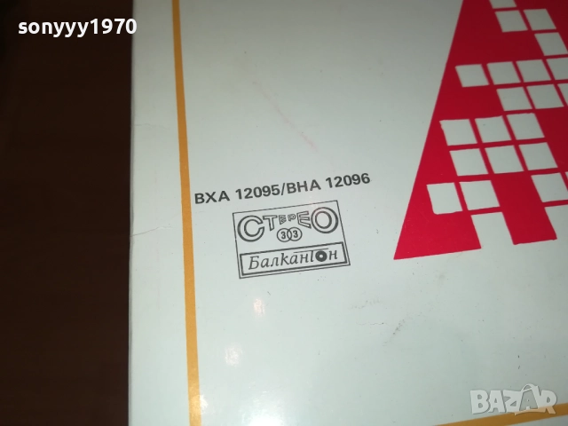 Х КОНГРЕС НА БПС 2БР 0210251123, снимка 5 - Грамофонни плочи - 51917579