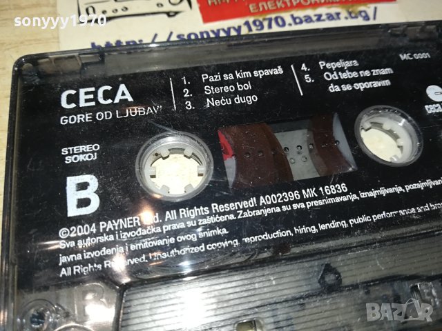 CECA-ORIGINAL TAPE 2102241704, снимка 7 - Аудио касети - 44402588