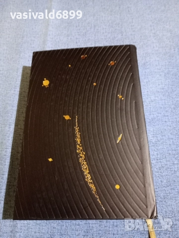 Брандън Сандерсън - Арканум /Необуздан/, снимка 3 - Художествена литература - 51928655