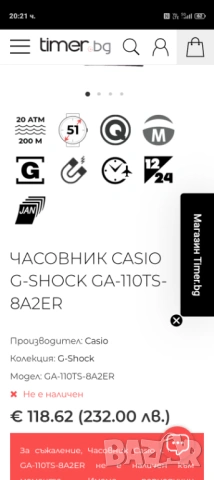 Часовник, Casio, ga110ts, снимка 5 - Мъжки - 54127365