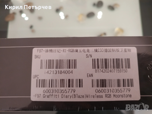 Нова IQUNIX F97 Graffiti Blaze Wireless Gaming Keyboard, RGB - Moonstone Turbo, снимка 5 - Клавиатури и мишки - 54318061