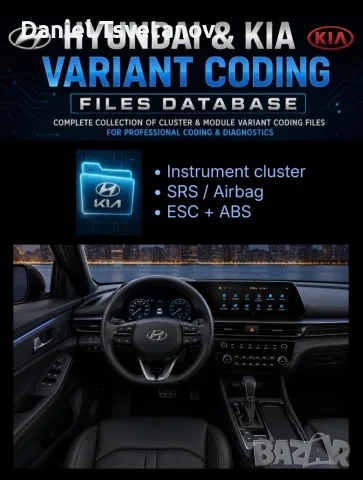 Hyundai & Kia variant coding database