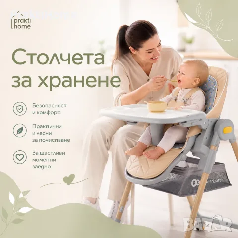 ВРЕМЕ Е ЗА ВКУСНИ МОМЕНТИ ЗАЕДНО