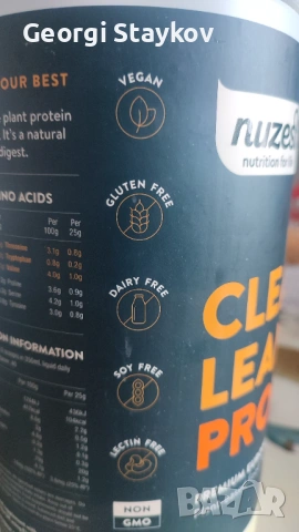 Грахов протеин изолат "Nuzest" - Smooth Vanilla , снимка 5 - Хранителни добавки - 53074205