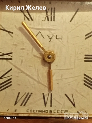Стар механичен часовник дамски ЛЪЧ СССР позлатен красива верижка 51498, снимка 4 - Антикварни и старинни предмети - 52363644