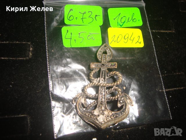СТАРА МЕТАЛНА БРОШКА КОТВА с КРЪСТЧЕ ХРИСТИЯНСКИ СИМВОЛ на ВЯРАТА 20942, снимка 7 - Други - 32175845