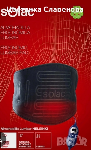 Ергономична затопляща подложка Lumbar Solac CT8680 100W 51 x 28 cm
