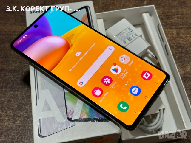 Samsung Galaxy A71 – 128GB / 6GB RAM