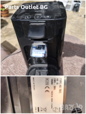 На части! За падове,Senseo, Bosch, K-fee, хартиени дози, снимка 4 - Кафемашини - 51799551