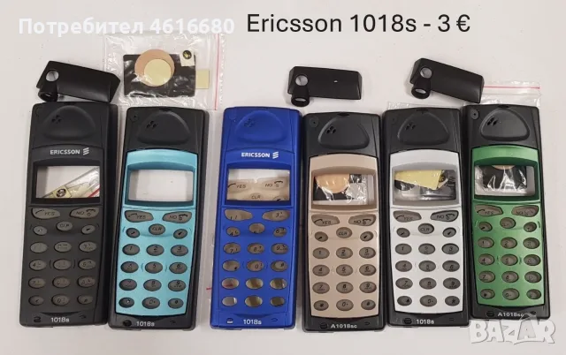 Панели за Ericsson 768,788,T10,T18,688,628,337,388,868,888,1018,2618,3618, снимка 13 - Резервни части за телефони - 56237001