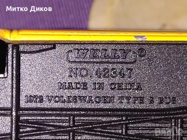 Метален детски автобус винтидж марков на Welly 1:43, снимка 6 - Колекции - 48309370