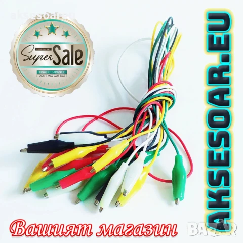 Нови 10 бр. тестови кабели със сонди първокласни електрически щипки тип крокодил в 5 цвята връзки