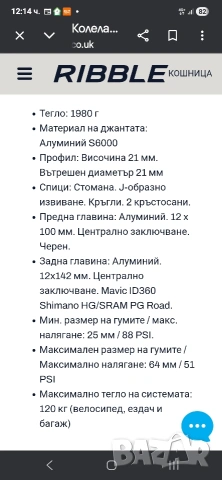 Шосейни капли mavic aksium 1 disc, снимка 11 - Велосипеди - 53932836