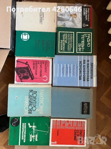 Книги - на всякаква тематика