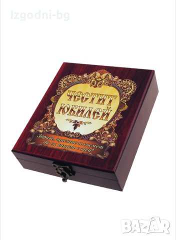 Изискан подарък за юбилей - кутия с вино аксесоари с пожелание на кутията, снимка 2 - Подаръци за юбилей - 42344647