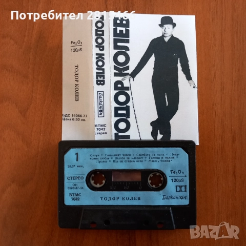 Аудио касета/ касетка, снимка 2 - Аудио касети - 51853556