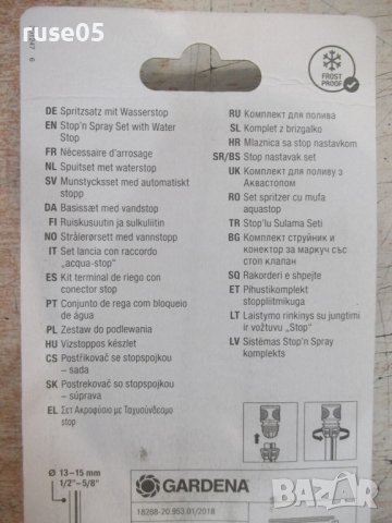 Комплект "GARDENA" струйник и конектор със стоп кран нов, снимка 7 - Напояване - 36875502