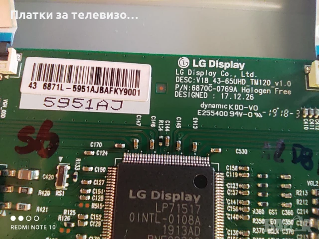 PHILIPS 43PUS7354/12 за части, снимка 16 - Части и Платки - 50861799