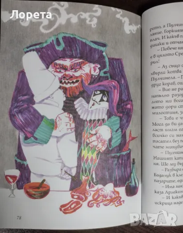 Призрачната гондола - Джани Родари , снимка 3 - Детски книжки - 48696547