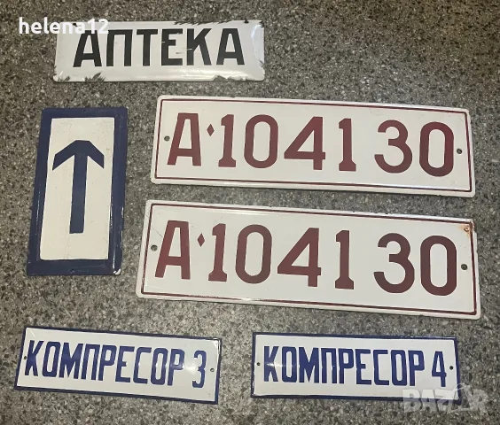 Емайлирани табели