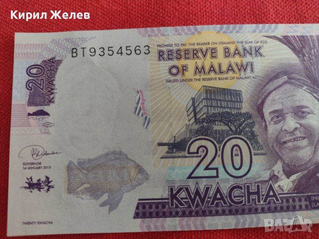 БАНКНОТА  МАЛАВИ ПЕРФЕКТНА МНОГО КРАСИВА НЕПРЕГЪВАНА РЯДКА ЗА КОЛЕКЦИЯ ДЕКОРАЦИЯ 29000, снимка 3 - Нумизматика и бонистика - 37365155